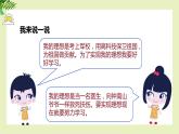 【北師大版】六上心理健康 9 為理想啟航（課件+教案+素材）