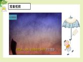 【北師大版】六上心理健康 10 和父母更親近（課件+教案+素材）