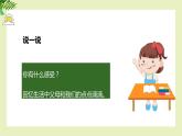 【北師大版】六上心理健康 10 和父母更親近（課件+教案+素材）