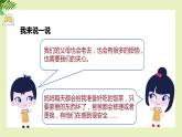 【北師大版】六上心理健康 10 和父母更親近（課件+教案+素材）