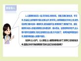 【北师大版】四上心理健康  第4课《快乐伴我行》（课件+教案）