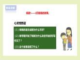 【北師大版】三上心理健康  第1課《興趣的作用》（課件+教案+素材）