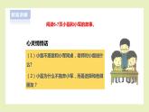 【北師大版】三上心理健康  第2課《鏡子里的我》（課件+教案）