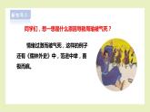 【北師大版】三上心理健康  第3課《認(rèn)識自己的情緒》（課件+教案+素材）