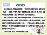 【北師大版】三上心理健康  第4課《解決問題我最有辦法》（課件+教案+素材）