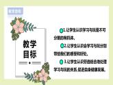【北師大版】三上心理健康  第7課 會玩也會學(xué)（課件+教案）