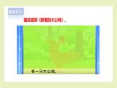 【北師大版】三上心理健康  第8課《驕傲使人落后》（課件+教案+素材）