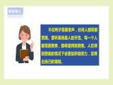 【北師大版】三上心理健康  第9課《真誠贊美朋友多》（課件+教案）