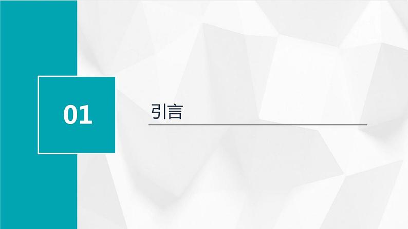 北师大版心理健康六年级上册 第一课《兴趣为学习导航》 同步课件03