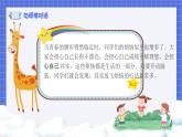 北师大版心理健康六年级上册 第三课《放飞烦恼》 同步课件