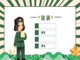 北師大版心理健康六年級(jí)上冊(cè) 第五課《做新時(shí)代的“小雷鋒”》 同步課件
