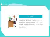 北師大版心理健康六年級上冊 第十三課：增強記憶力 同步課件