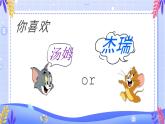 北師大版心理健康六年級上冊 第十四課：欣賞自己 同步課件