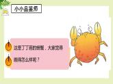 【北师大版】二上心理健康  第6课 不当“小马虎” （课件+教案+素材）