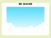 【北师大版】二上心理健康  第6课 不当“小马虎” （课件+教案+素材）