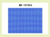 【北师大版】二上心理健康  第7课 学习的乐趣（课件+教案+素材）