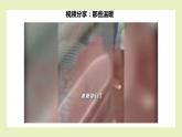【北师大版】二上心理健康  第8课 我能帮助他（课件+教案+素材）
