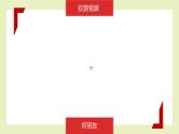 【北师大版】一上心理健康  第3课 让我们做朋友吧 课件+教案+素材