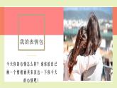 【北师大版】一上心理健康  第5课 今天我很高兴 课件+教案+素材