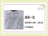 【北师大版】一上心理健康  第10课 我们的班集体 课件+素材