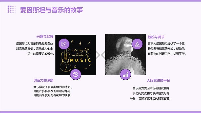 北师大版心里健康三年级上册 第1课：兴趣的作用 同步课件05