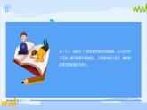 北師大版心里健康三年級(jí)上冊(cè) 第15課：驕傲使人落后 同步課件