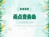 北師大版心里健康四年級上冊 第2課：目標引領(lǐng)我前進 同步課件