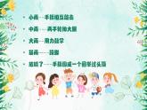 北師大版心里健康四年級上冊 第2課：目標引領(lǐng)我前進 同步課件