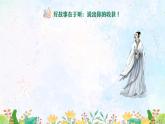 北师大版心里健康四年级上册 第14课：上课要专心 同步课件