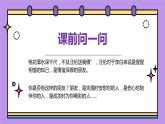 北师大版心里健康四年级上册 第15课：我有好朋友 同步课件
