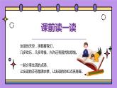 北师大版心里健康四年级上册 第15课：我有好朋友 同步课件