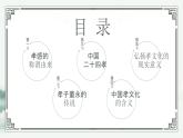 北師大版心里健康三年級(jí)上冊(cè) 第6課：我能照顧媽媽 同步課件