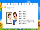 北师大版心里健康三年级上册 第9课：情绪初体验 同步课件