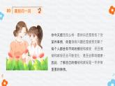 北師大版心里健康四年級上冊 第4課：情緒萬花筒 同步課件
