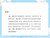 北师大版心里健康四年级上册 第10课：快乐伴我行 同步课件