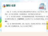 北師大版心里健康四年級上冊 第11課：告別懶惰 同步課件