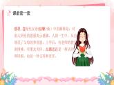 北师大版心里健康四年级上册 第12课：感恩的心灵 同步课件