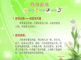 大象版心理健康六年级13《笑迎挫折》课件PPT