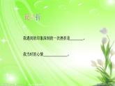 大象版心理健康六年级13《笑迎挫折》课件PPT