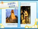 大象版心理健康六年级 1《突破自我》课件PPT