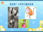 大象版心理健康六年级 1《突破自我》课件PPT