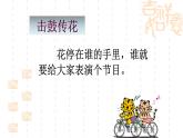 大象版心理健康六年级 4《我的情绪我做主》课件PPT