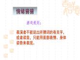 大象版心理健康六年级 4《我的情绪我做主》课件PPT