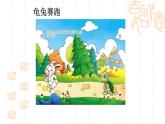 大象版心理健康六年级 4《我的情绪我做主》课件PPT