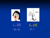 大象版心理健康六年级 8《做好准备 轻松应考》课件PPT