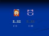 大象版心理健康六年级 8《做好准备 轻松应考》课件PPT