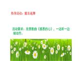 大象版心理健康六年级 9《爸爸妈妈 我想对您说》课件PPT