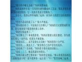 大象版心理健康六年级 10《真正的朋友》课件PPT