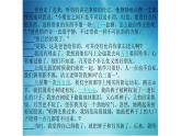 大象版心理健康六年级 10《真正的朋友》课件PPT