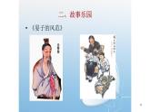 大象版心理健康六年级 16《勤俭节约 从我做起》课件PPT